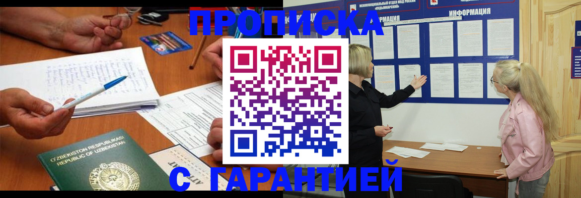 прописка для школы в Гусь-Хрустальном